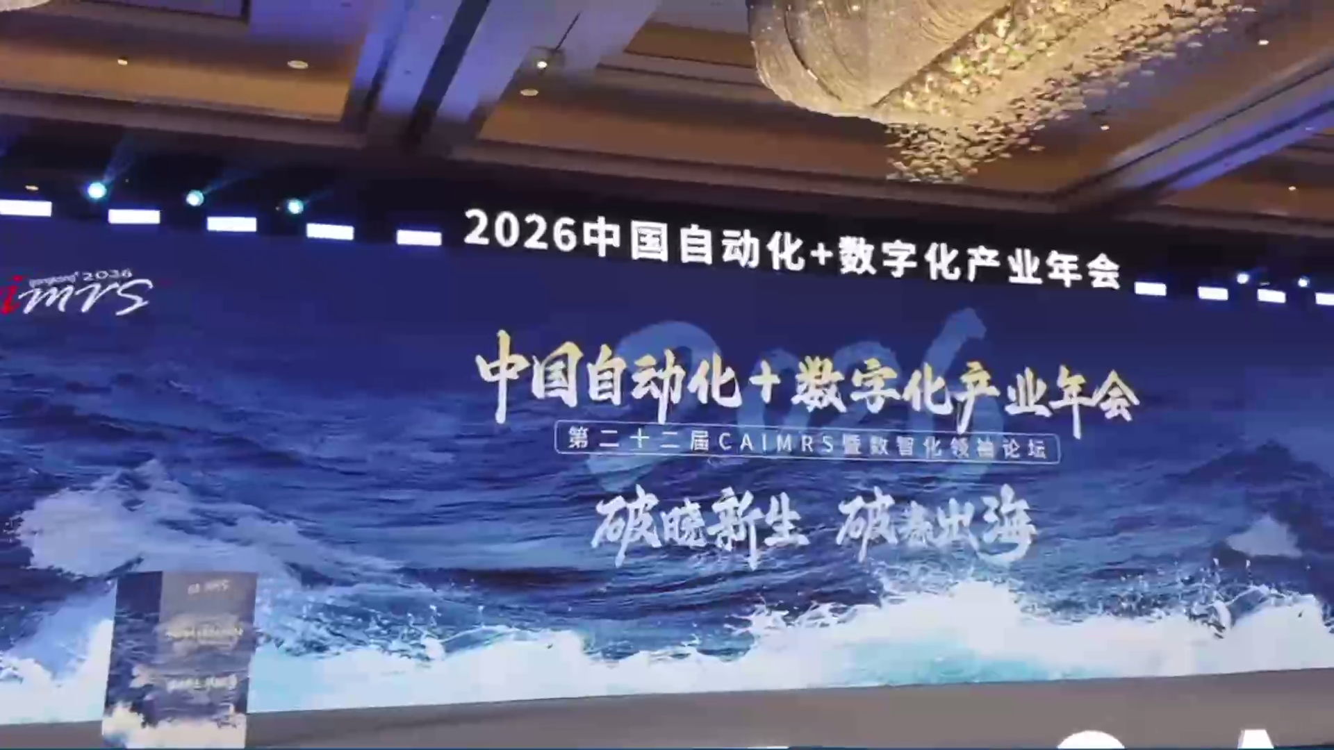 幕后匠心，只为高光时刻